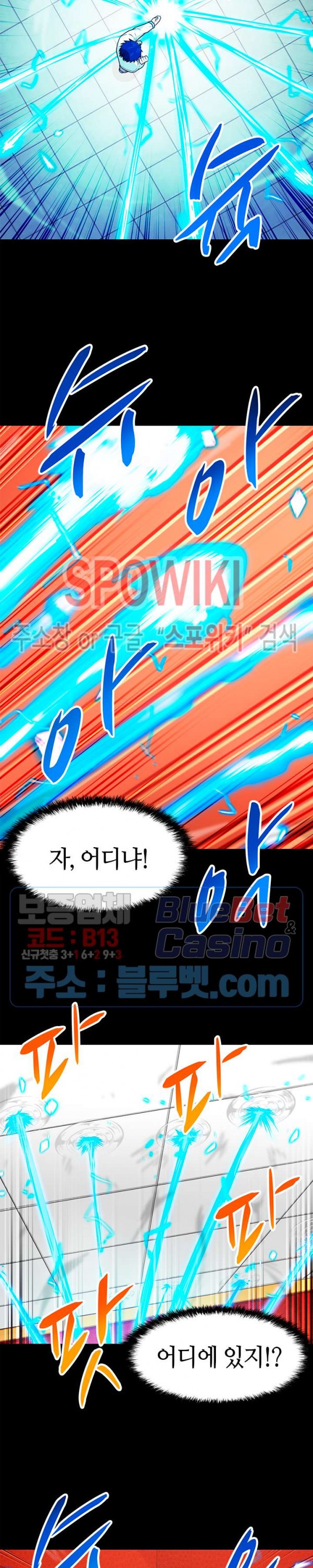 Auto Hunting Ch.63 p9