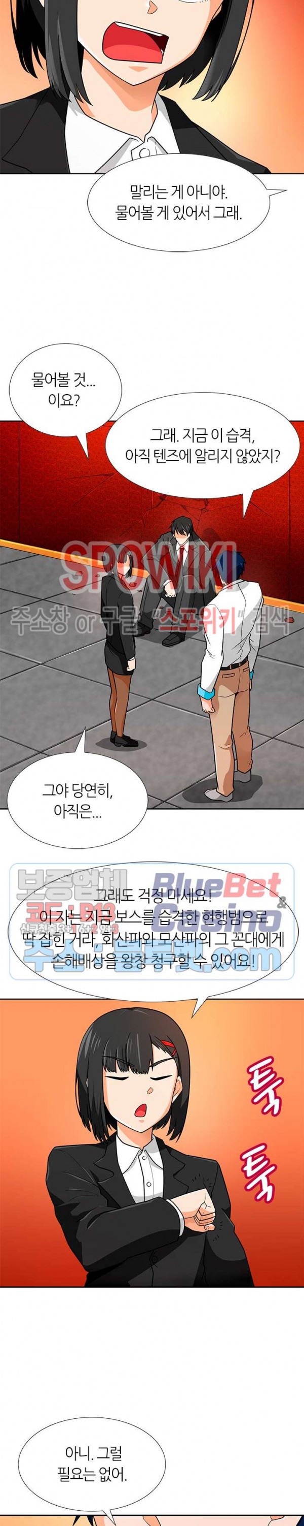 Auto Hunting Ch.64 p10