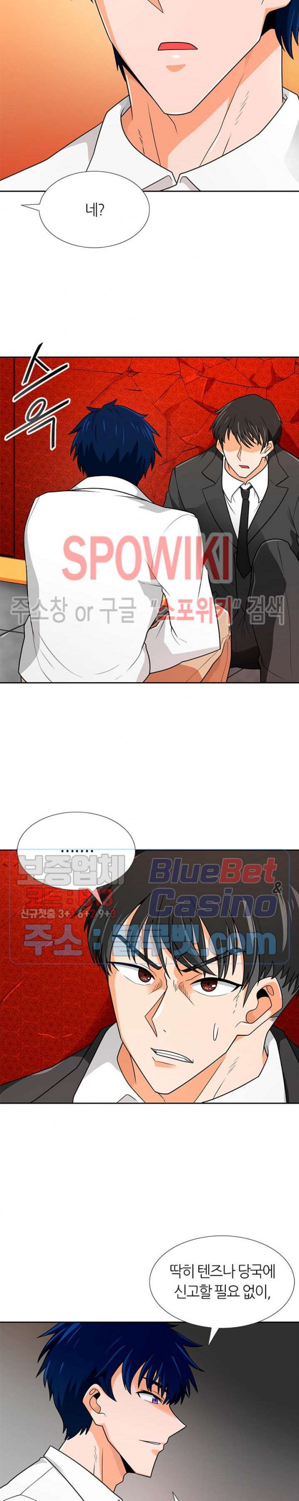 Auto Hunting Ch.64 p11