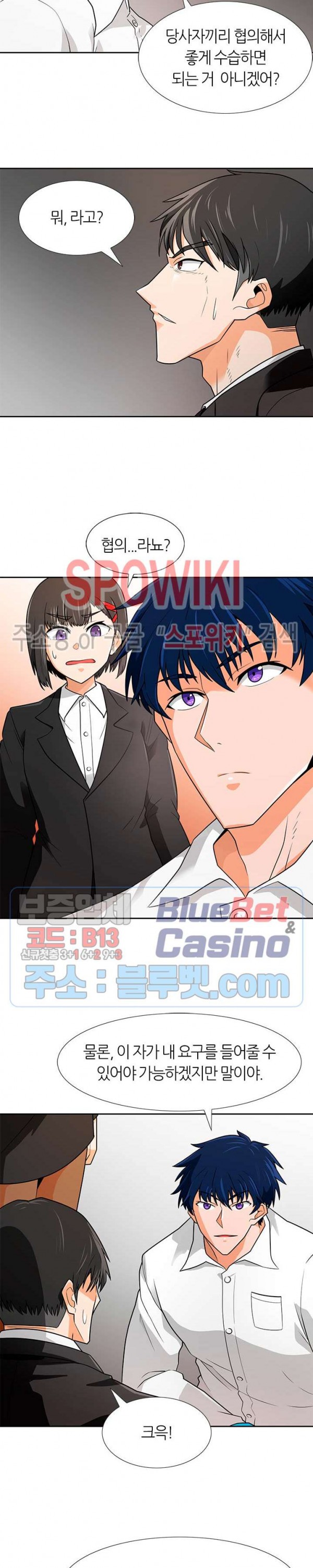 Auto Hunting Ch.64 p12