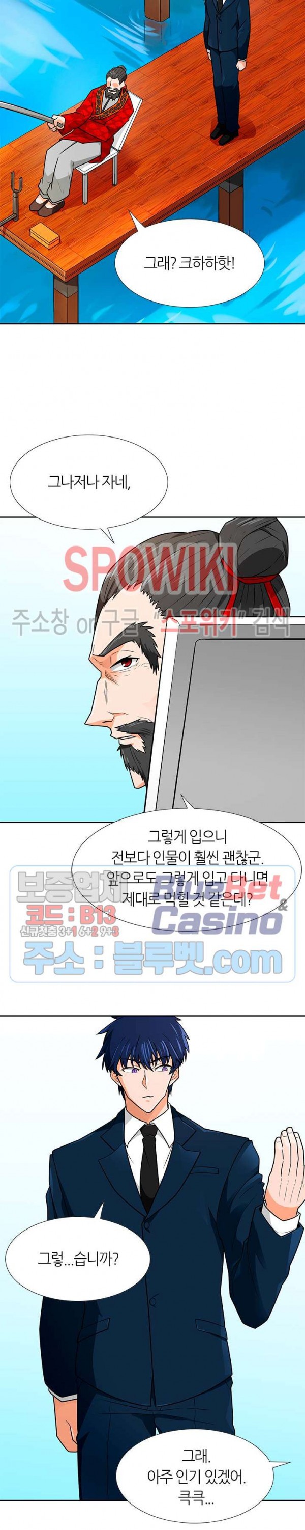 Auto Hunting Ch.64 p16