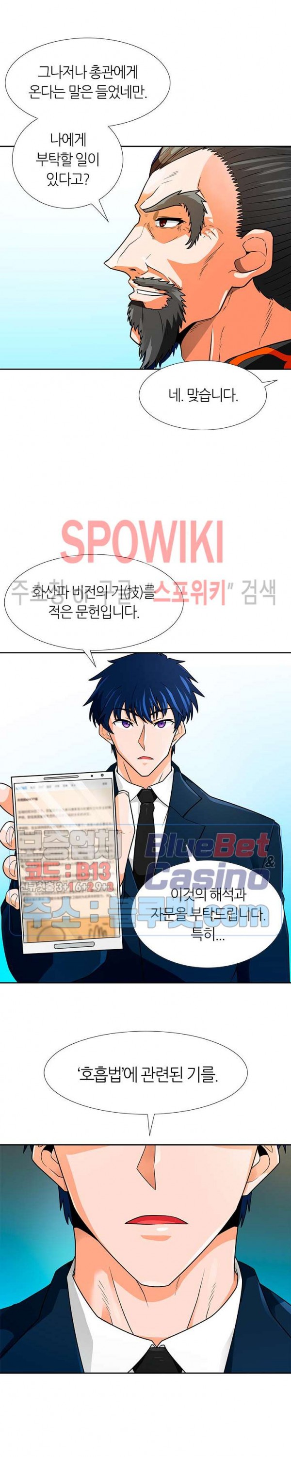 Auto Hunting Ch.64 p17