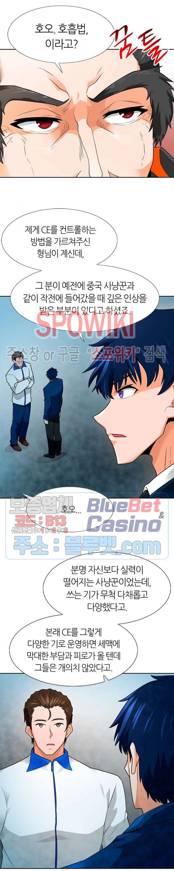 Auto Hunting Ch.64 p18