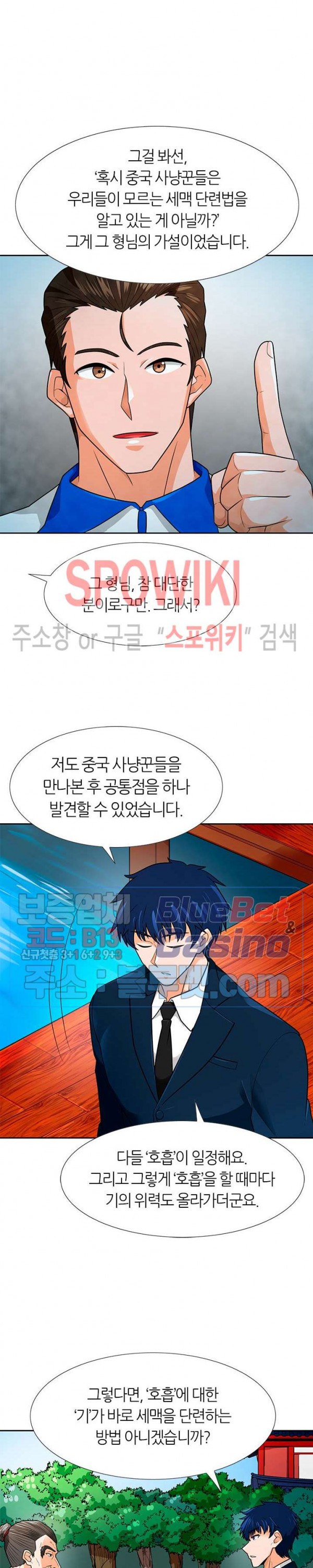 Auto Hunting Ch.64 p19