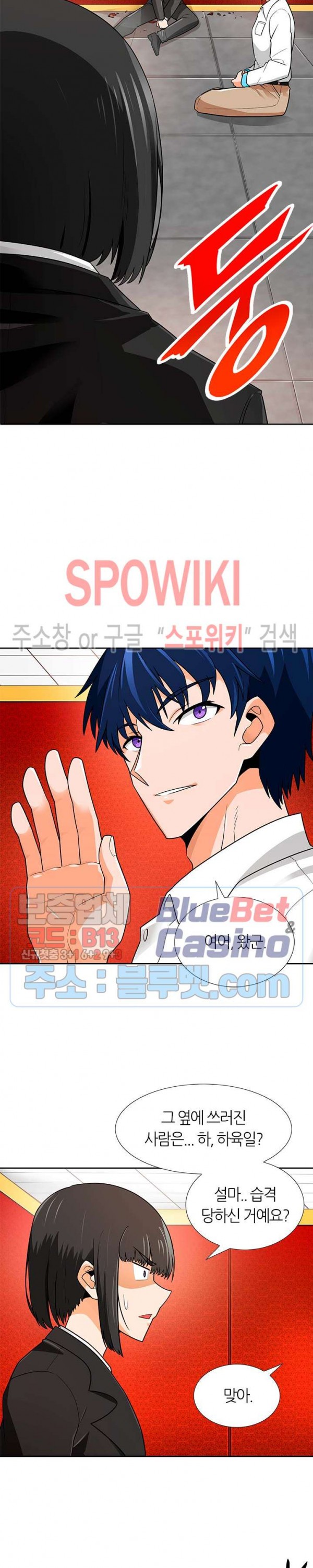 Auto Hunting Ch.64 p2