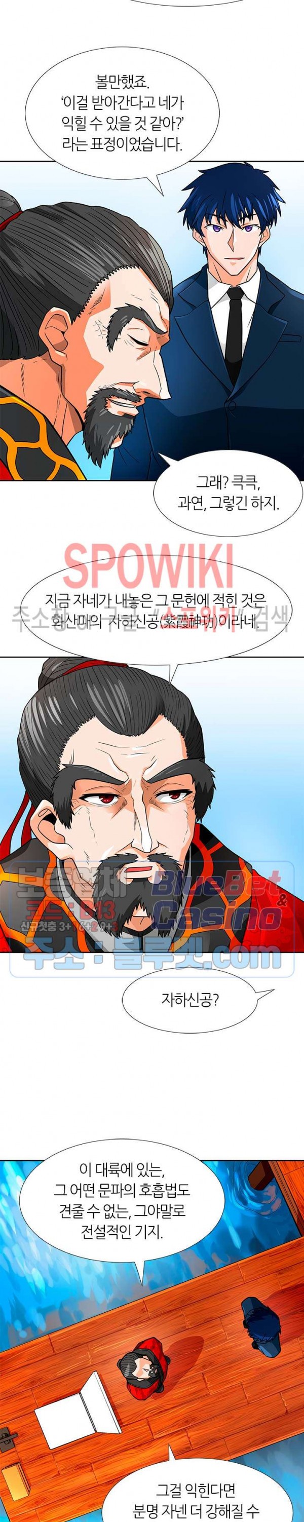 Auto Hunting Ch.64 p21