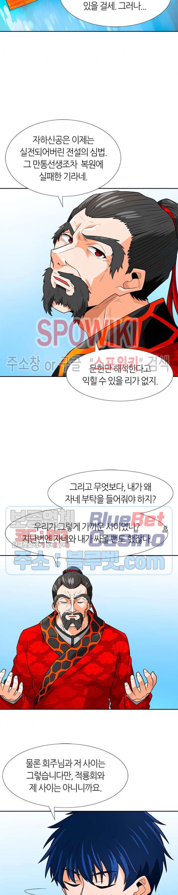 Auto Hunting Ch.64 p22