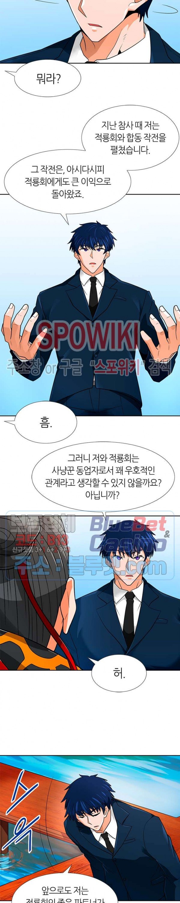 Auto Hunting Ch.64 p23