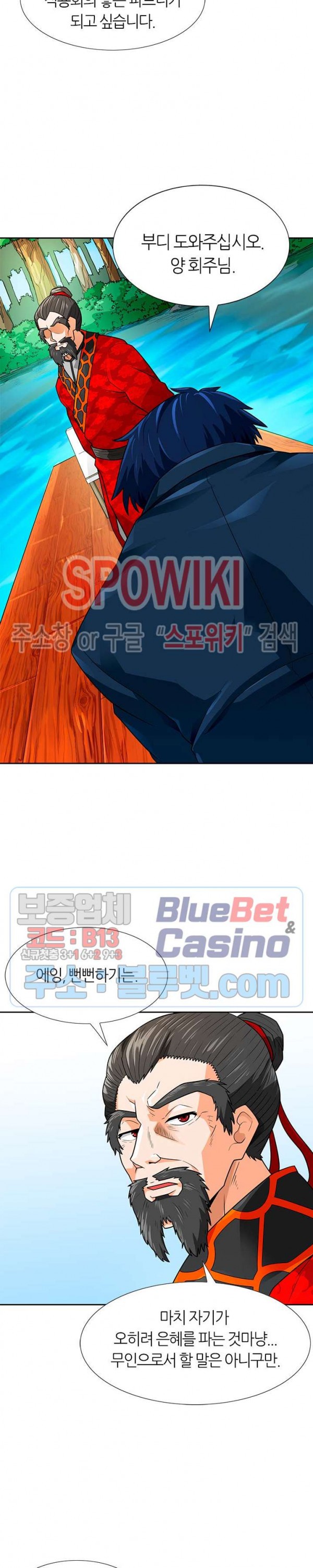 Auto Hunting Ch.64 p24
