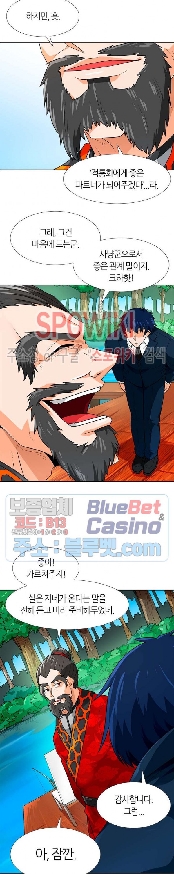 Auto Hunting Ch.64 p25