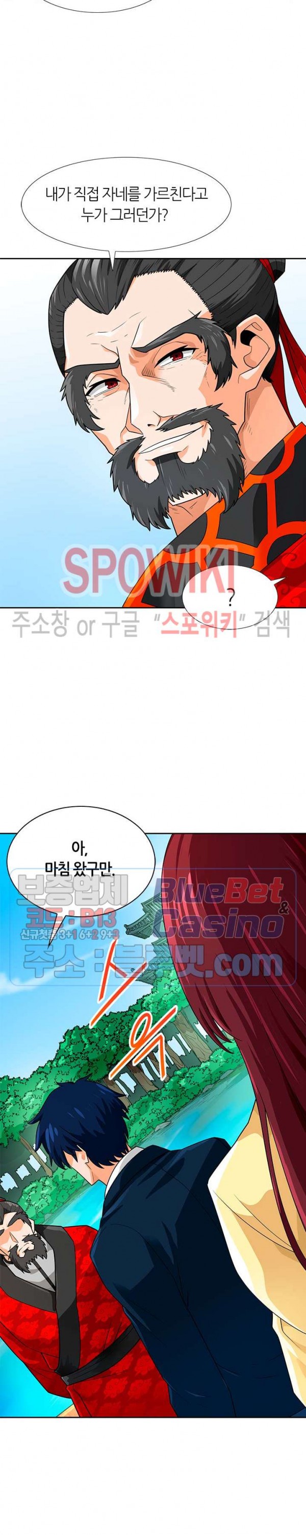Auto Hunting Ch.64 p26