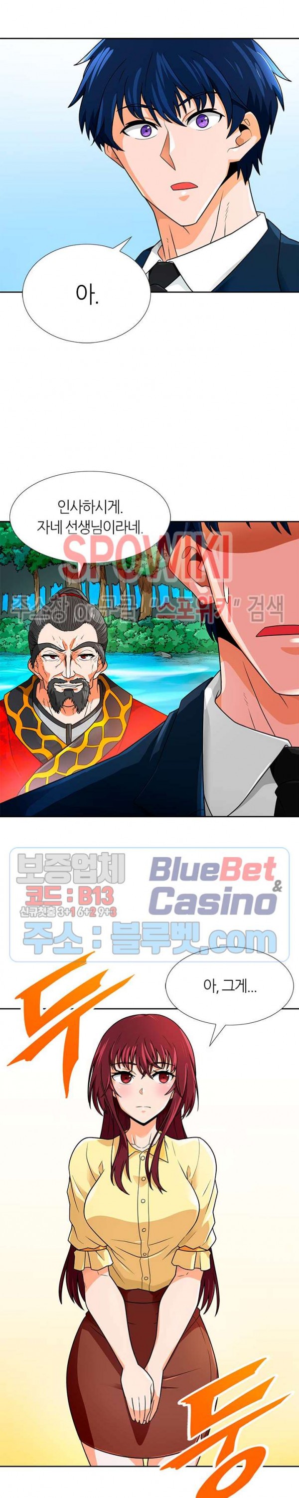 Auto Hunting Ch.64 p27