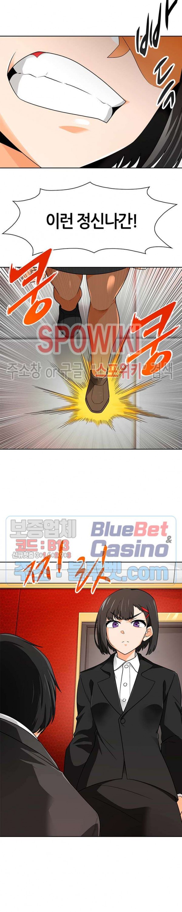 Auto Hunting Ch.64 p3
