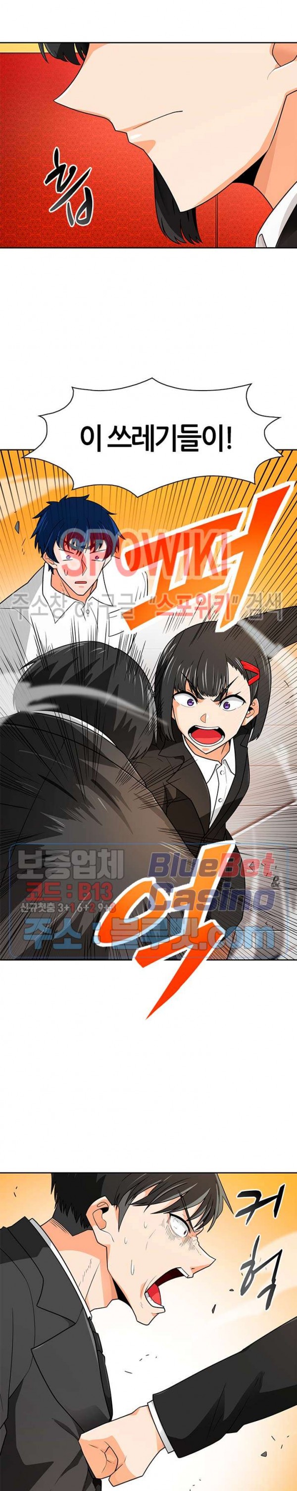 Auto Hunting Ch.64 p4