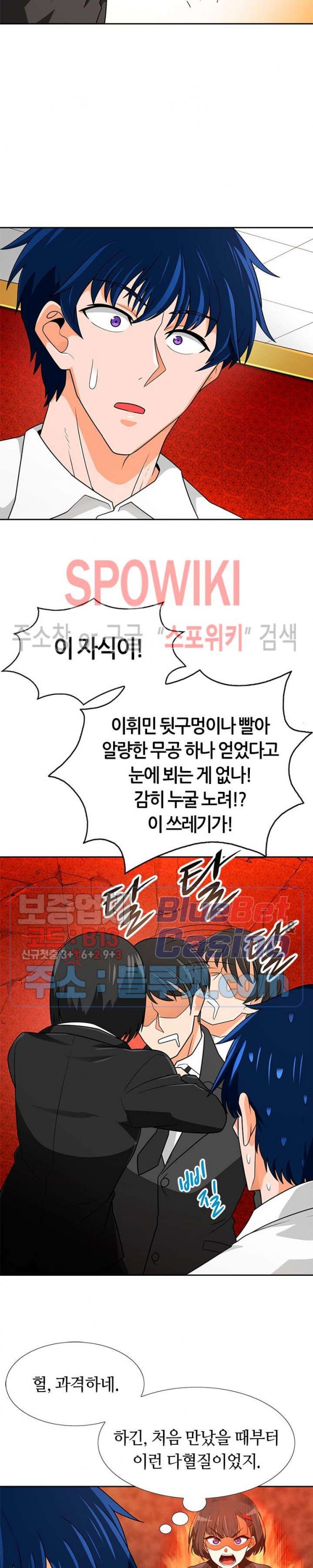 Auto Hunting Ch.64 p5