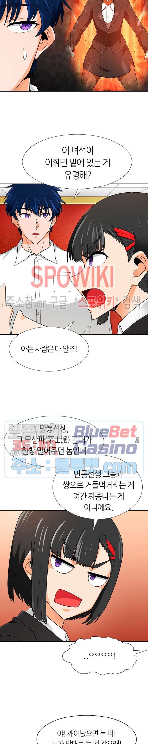 Auto Hunting Ch.64 p6