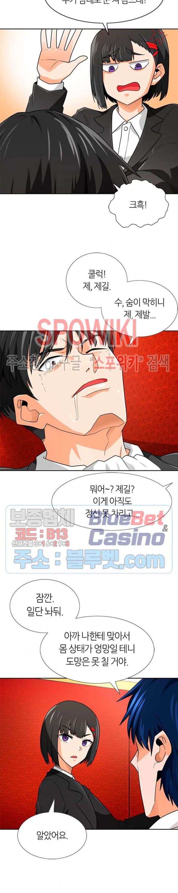 Auto Hunting Ch.64 p7