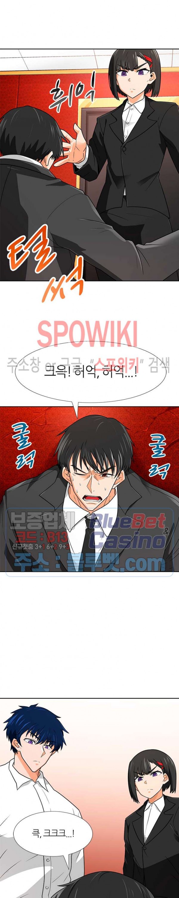 Auto Hunting Ch.64 p8