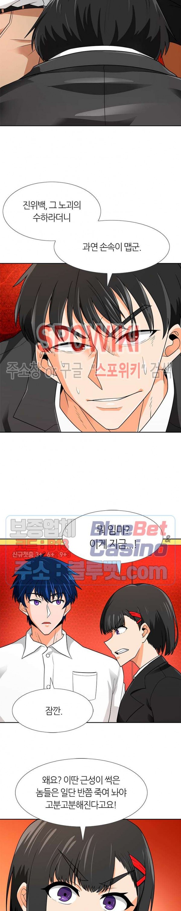 Auto Hunting Ch.64 p9