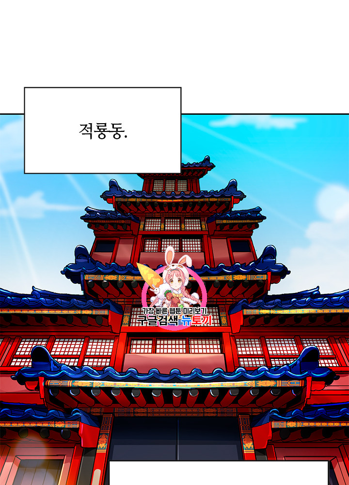 Auto Hunting Ch.65 p1