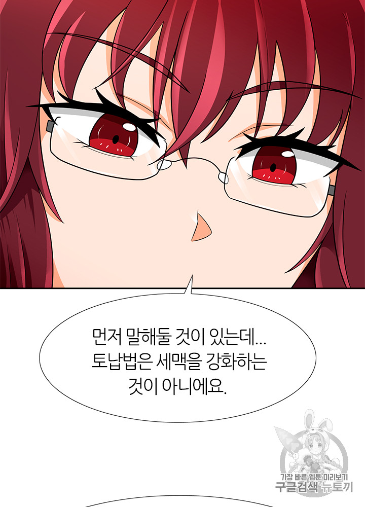 Auto Hunting Ch.65 p10