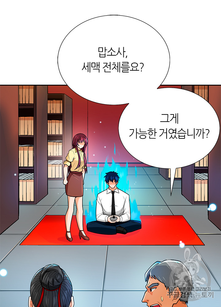 Auto Hunting Ch.65 p101