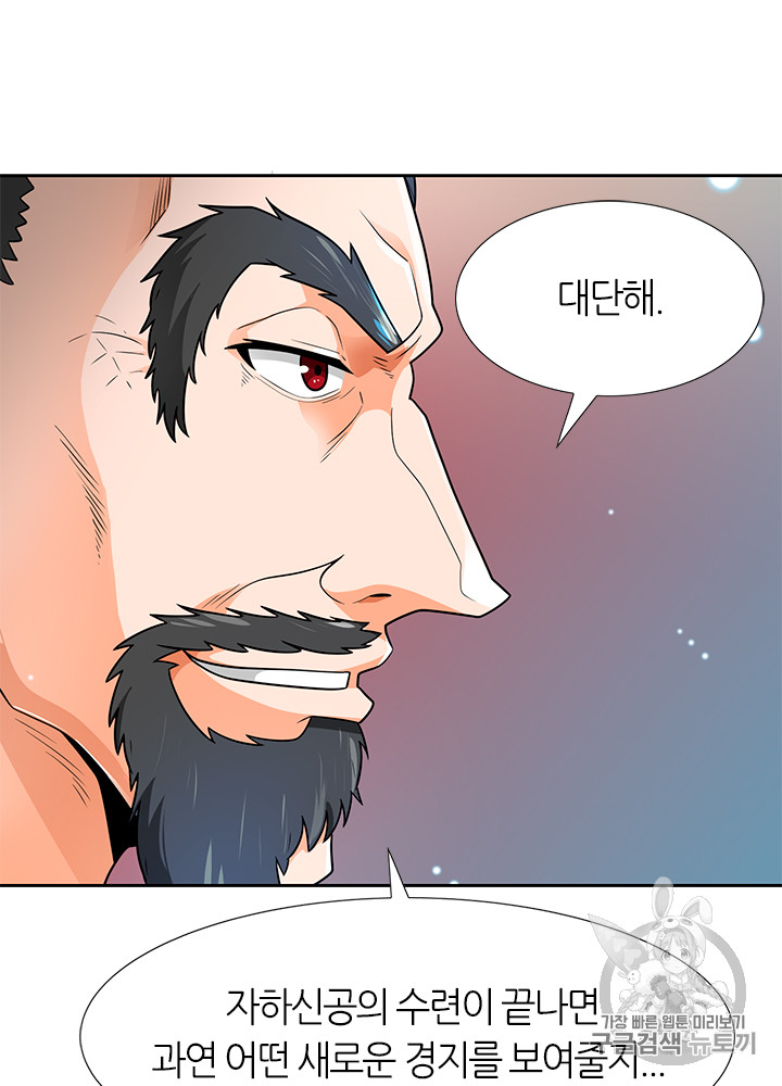 Auto Hunting Ch.65 p104