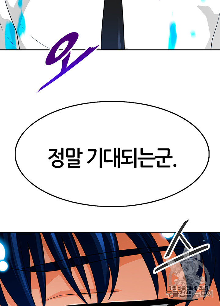 Auto Hunting Ch.65 p106