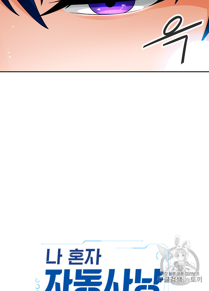 Auto Hunting Ch.65 p107