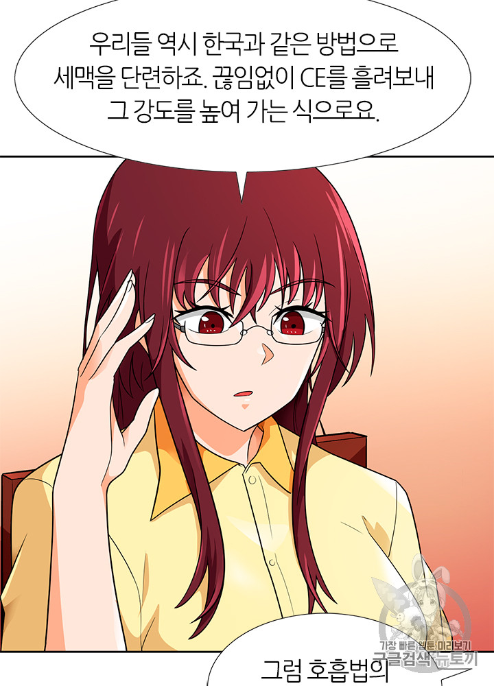 Auto Hunting Ch.65 p11