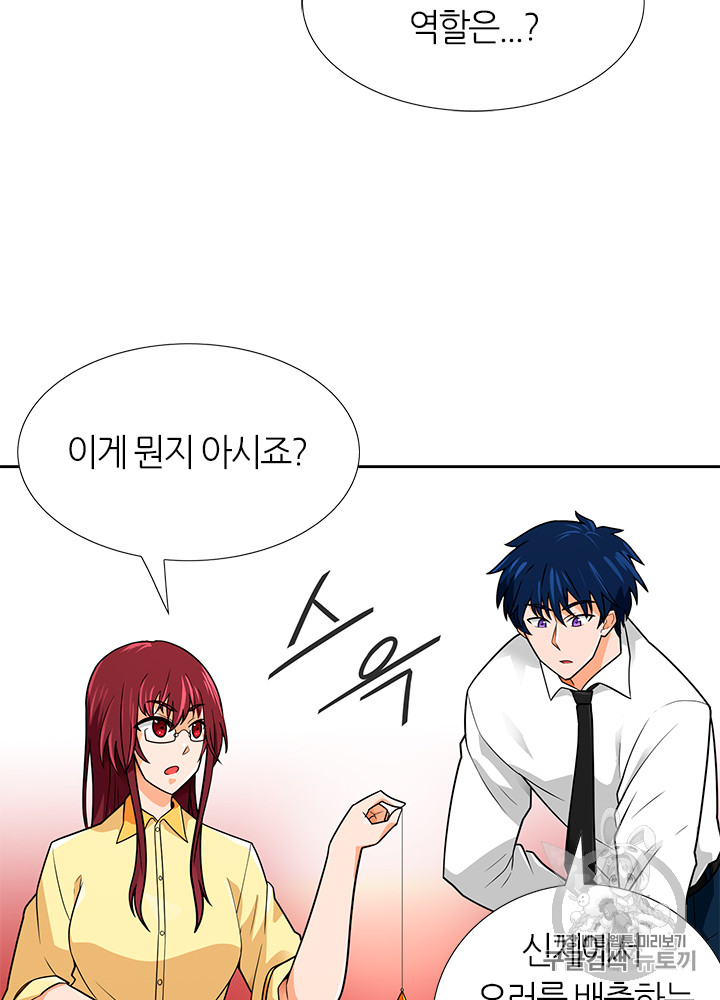 Auto Hunting Ch.65 p12