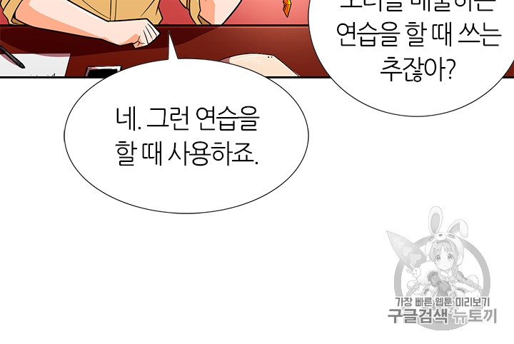 Auto Hunting Ch.65 p13