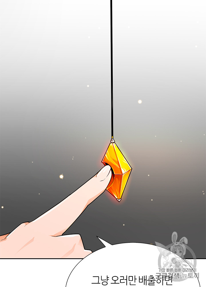 Auto Hunting Ch.65 p15