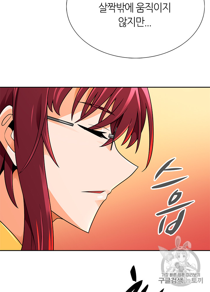 Auto Hunting Ch.65 p16