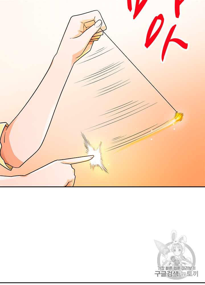 Auto Hunting Ch.65 p18