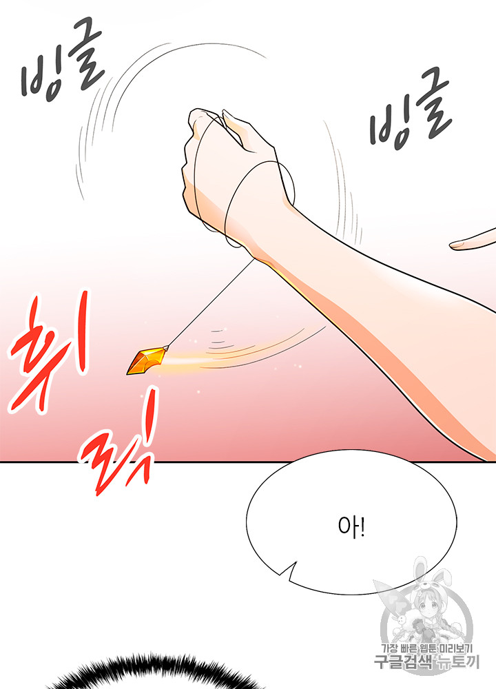 Auto Hunting Ch.65 p19