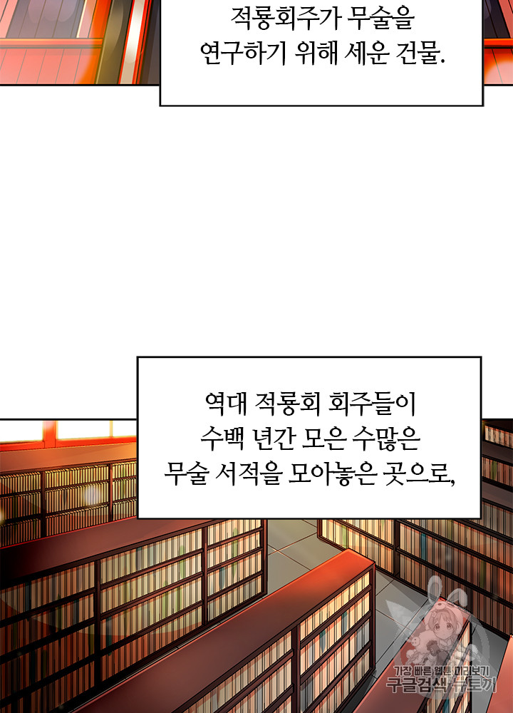 Auto Hunting Ch.65 p2