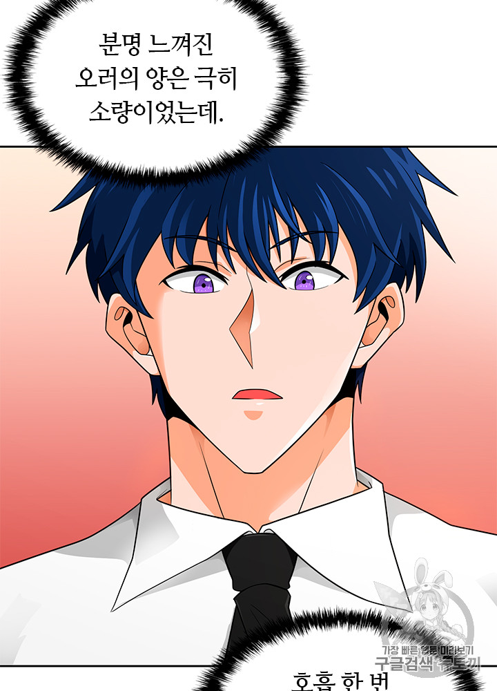 Auto Hunting Ch.65 p20