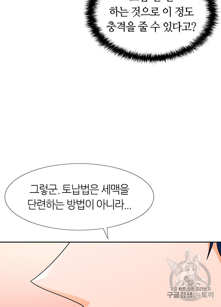 Auto Hunting Ch.65 p21
