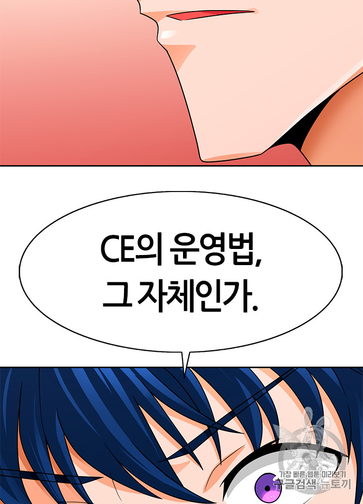 Auto Hunting Ch.65 p22