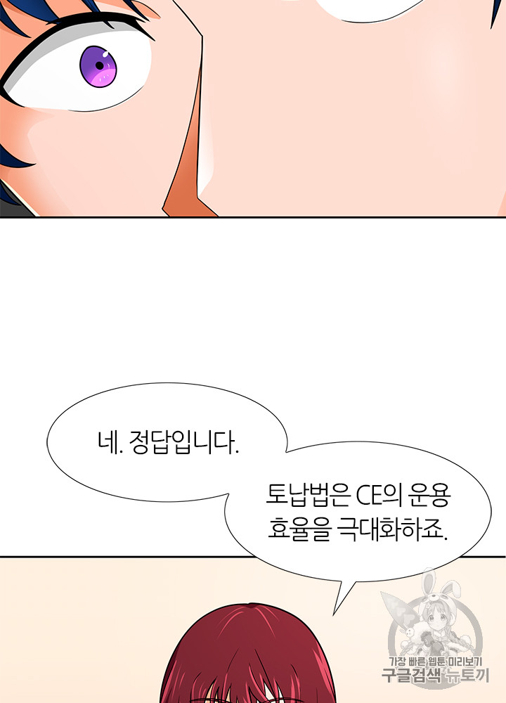 Auto Hunting Ch.65 p23