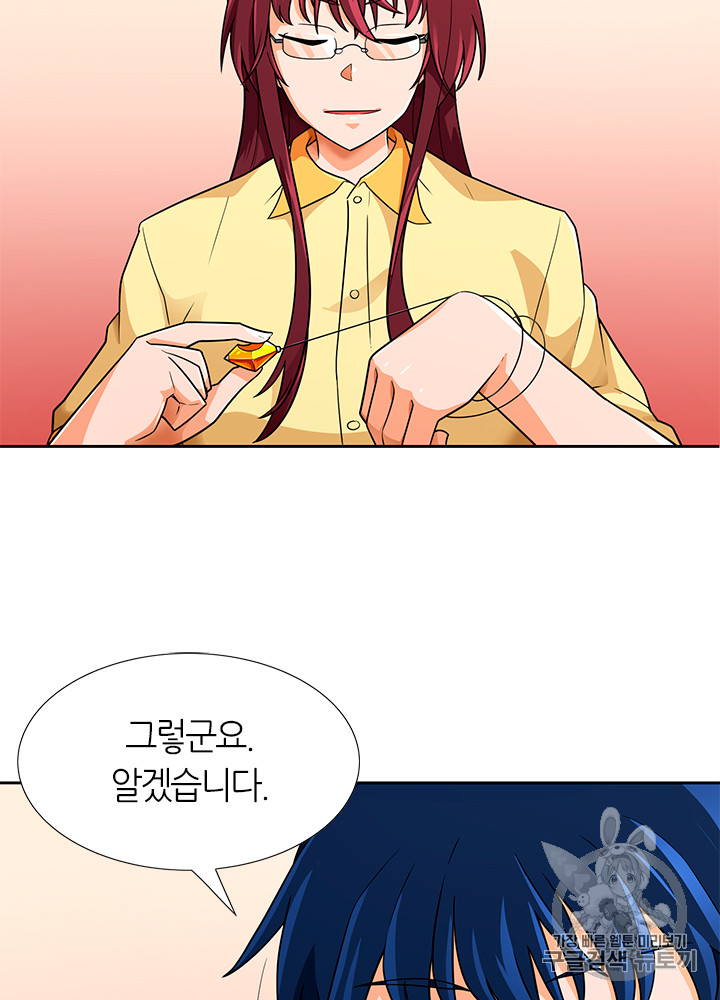 Auto Hunting Ch.65 p24