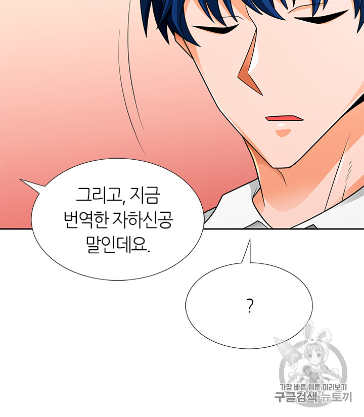 Auto Hunting Ch.65 p25