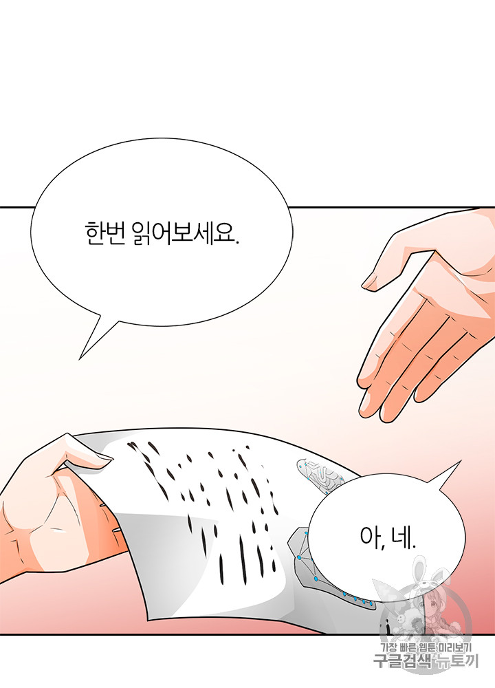 Auto Hunting Ch.65 p26