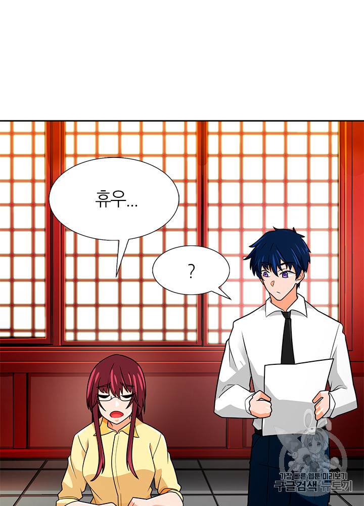 Auto Hunting Ch.65 p27