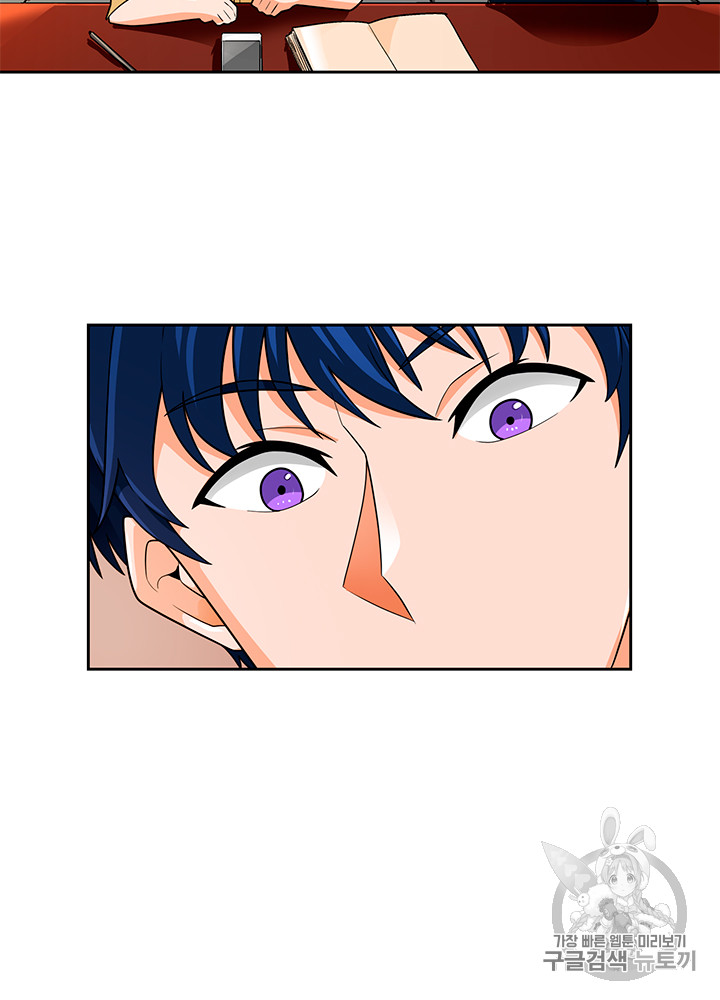 Auto Hunting Ch.65 p28