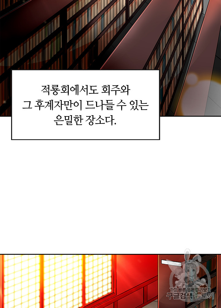 Auto Hunting Ch.65 p3