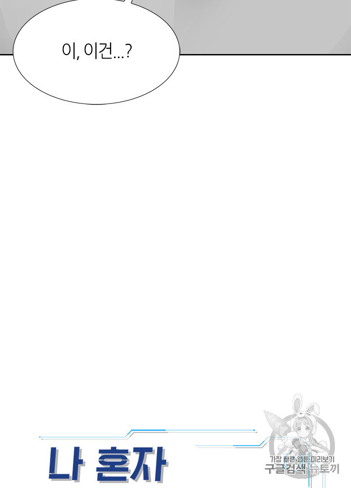 Auto Hunting Ch.65 p30