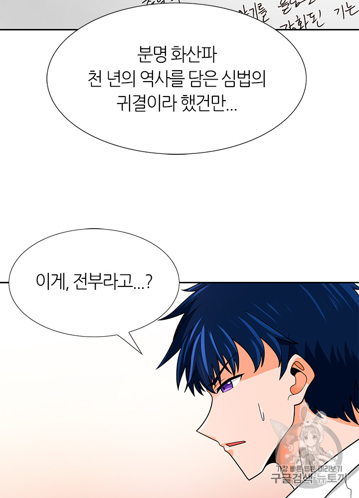 Auto Hunting Ch.65 p33