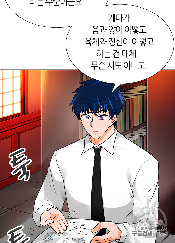 Auto Hunting Ch.65 p36